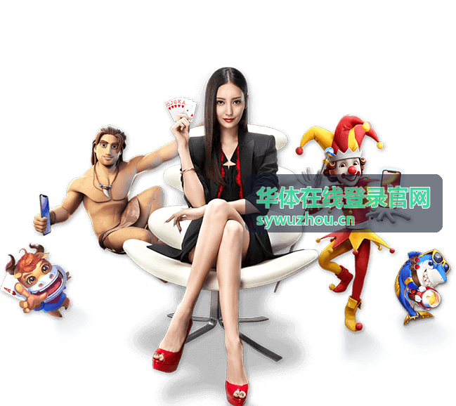 华体在线登录官网常用设备管理与一键下线页面